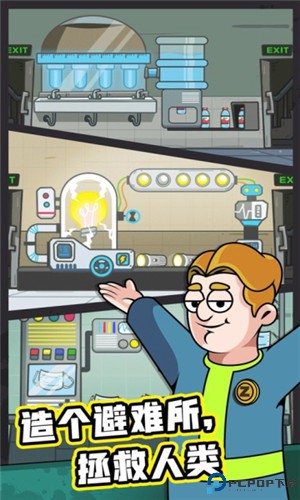 末日造个房游戏免费下载