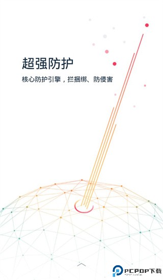 kingroot手机版最新版