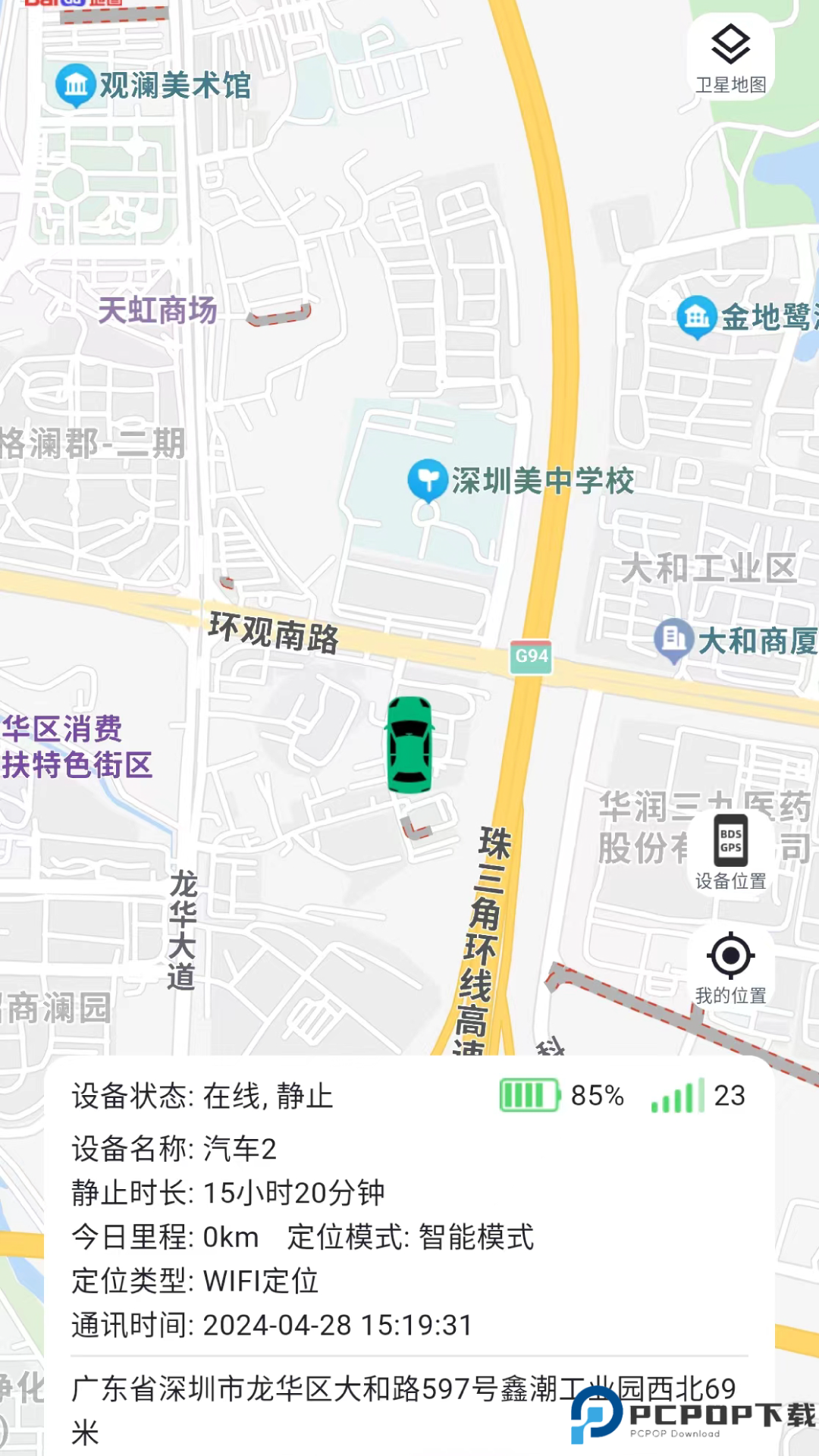 星联万物最新版