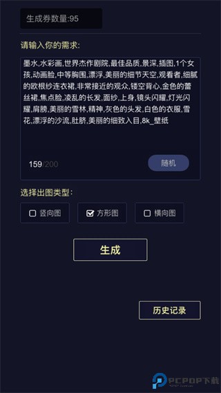 二次元头像生成器最新版