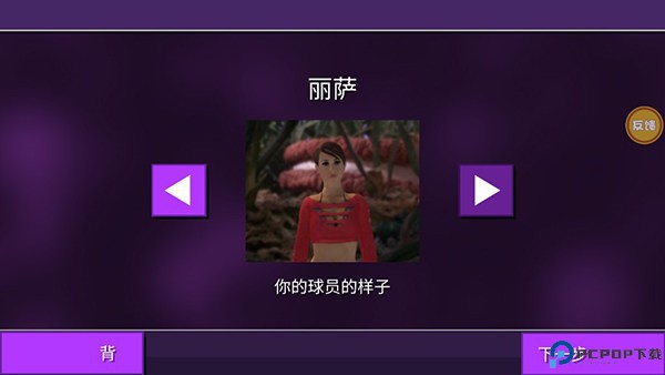 女巨人模拟器手游