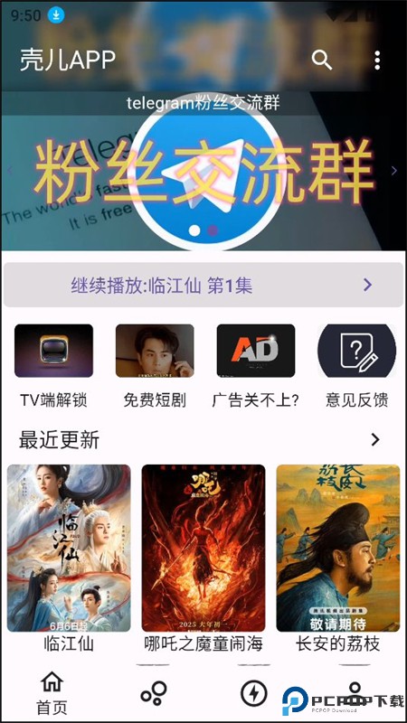 壳儿免费追剧最新版