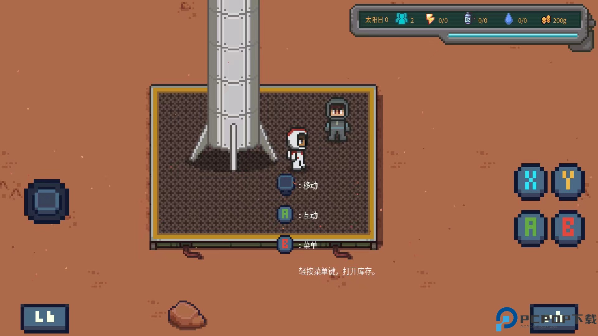 火星基地中文版