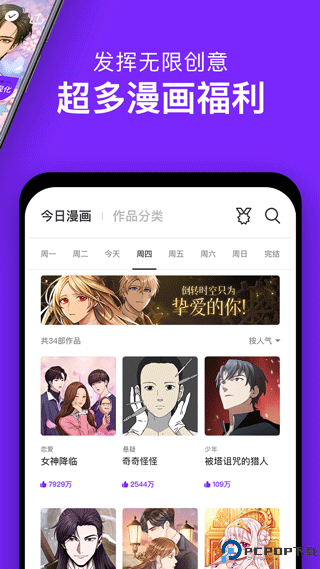 咚漫漫画app免费版最新版