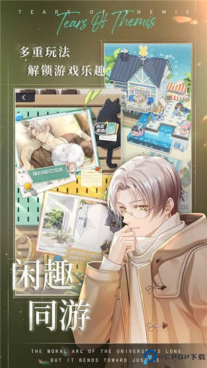 未定事件簿新版本免费下载