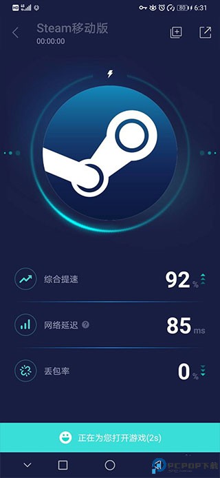 steam官方正版
