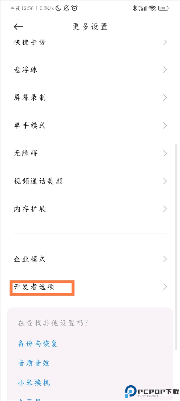 scene工具箱安卓版