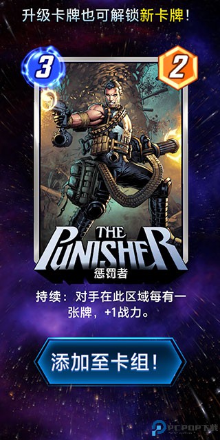 漫威终极逆转国服