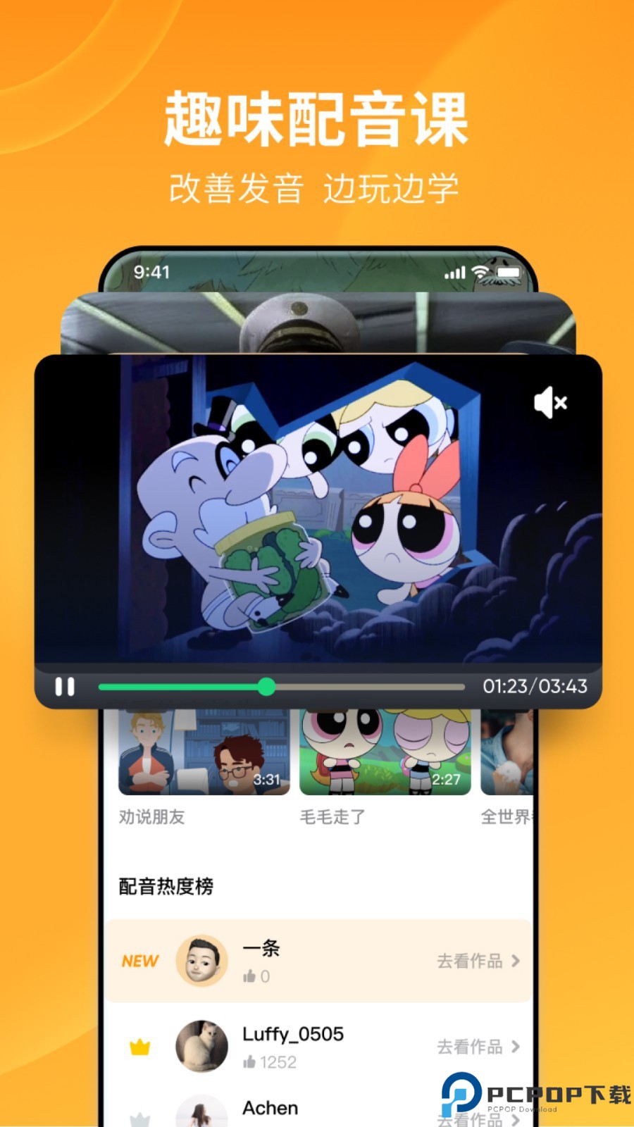 流利说英语最新版