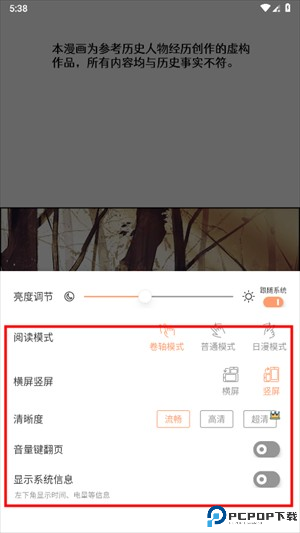 使用指南截图4