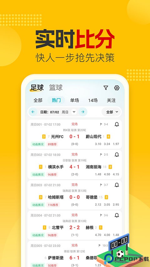 懂球圈新版最新版