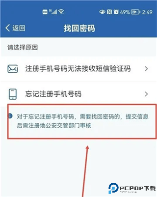 12123交管2024最新版免费
