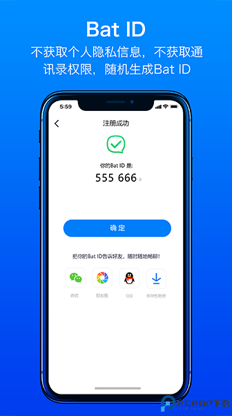 batchat官网版最新版