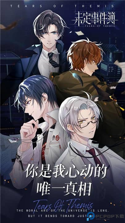 未定事件簿新版本免费下载