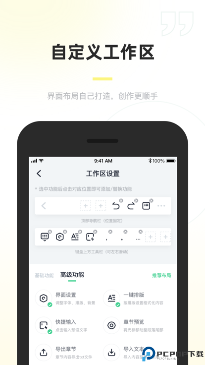 百灵创作最新版