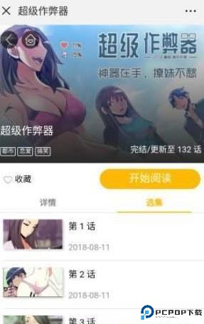 猫啃漫画最新版