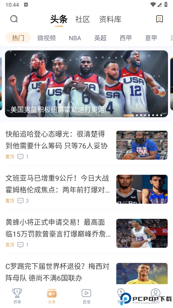 斗球体育直播最新版