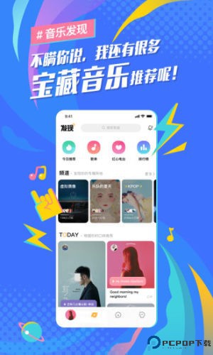 麦田音乐网最新版