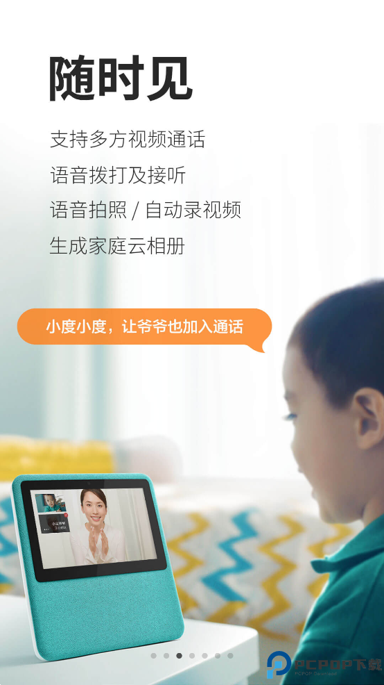 小度在家app免费下载