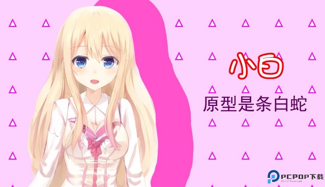 白蛇传美女蛇娘爱上我手游