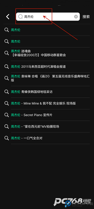 音悦台客户端