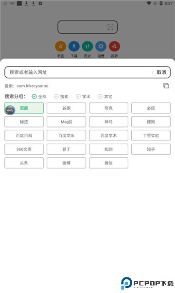 嗅觉浏览器2025新版本最新版