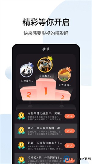 大师兄影视app最新安卓最新版
