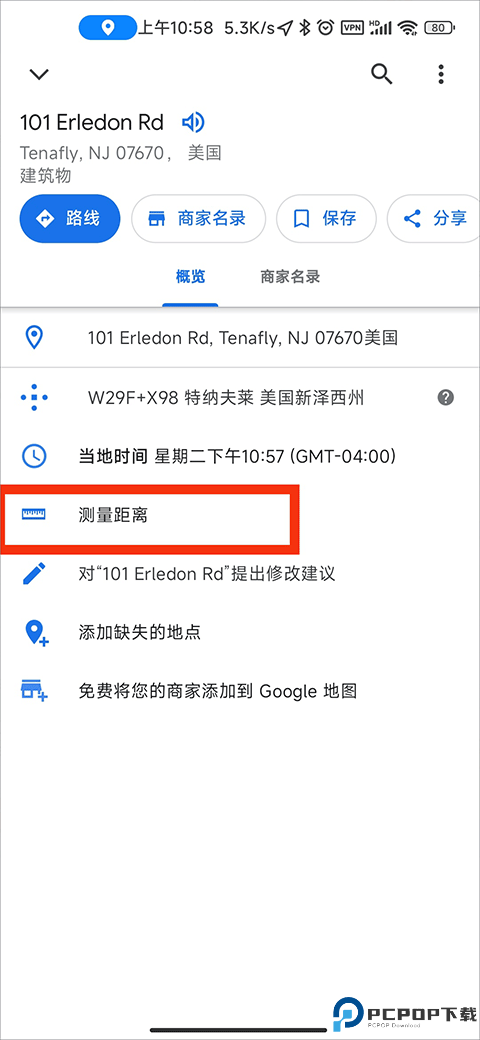 谷歌地图最新安卓手机版