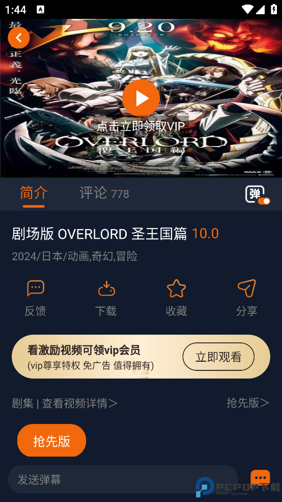 囧次元动漫app正版手机版