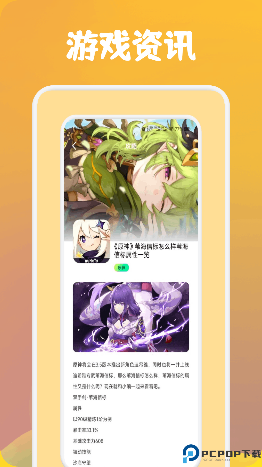 漂泊者小助手软件免费下载