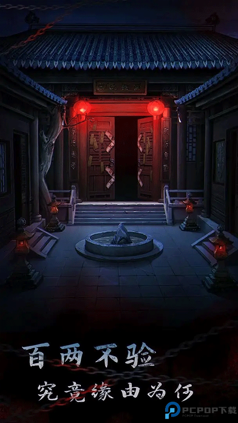 引魂铃2破阵子免费下载