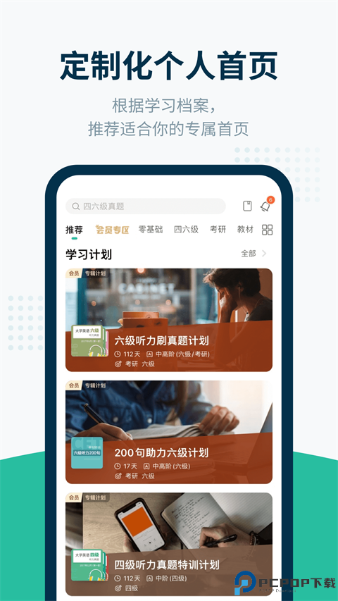 扇贝听力最新版