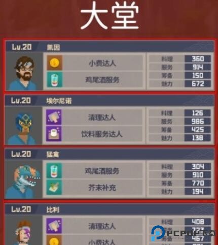 潜水员戴夫手机版