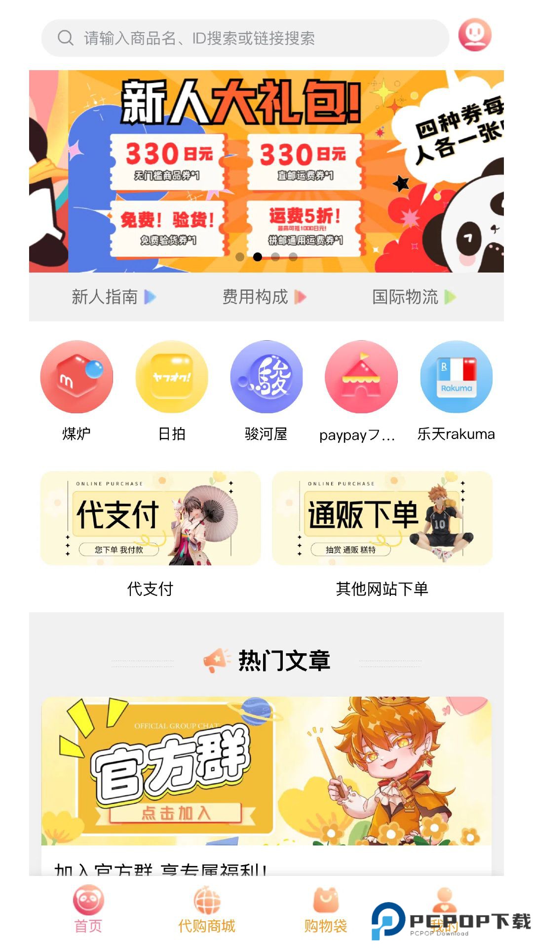 拍酱切切最新版