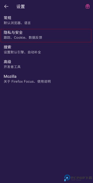 FirefoxFocus浏览器