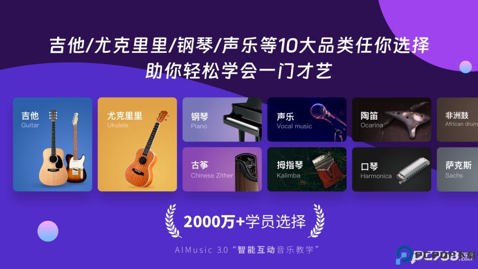 AI音乐学园安卓版