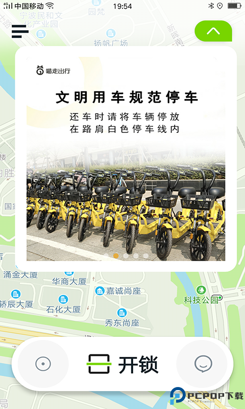 喵走出行最新版