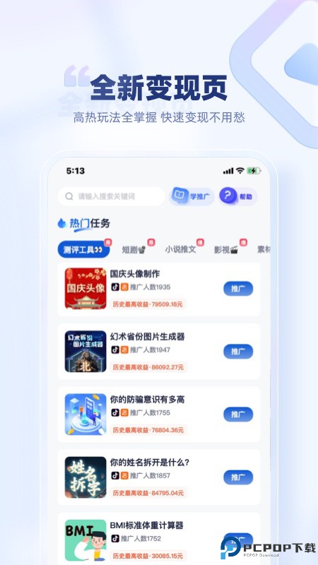 创作猫官方版最新版
