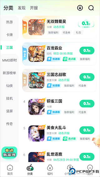 超v手游盒子最新版