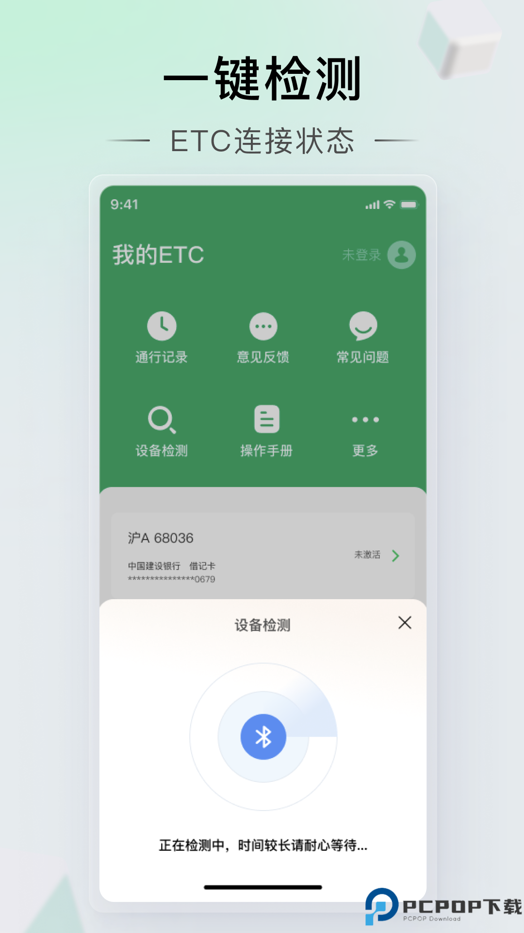 车主服务手机版
