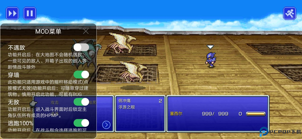 最终幻想2像素复刻版