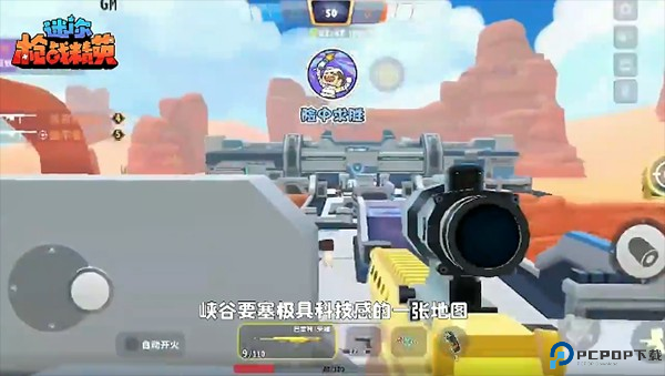 迷你战精英华为版