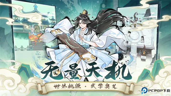 暴走英雄坛混服免费下载