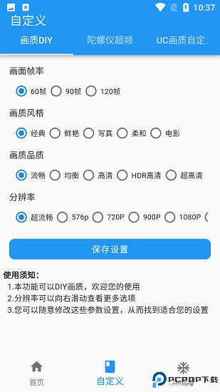 jg6666cc画质魔盒最新版
