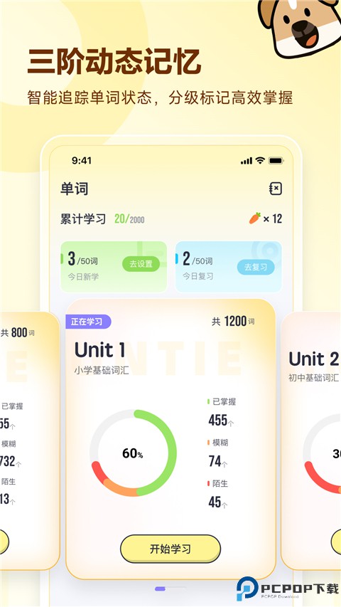 高途英语小课堂手机版