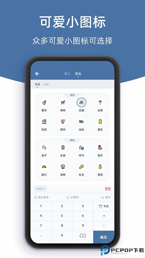 柠檬记账软件免费版最新版