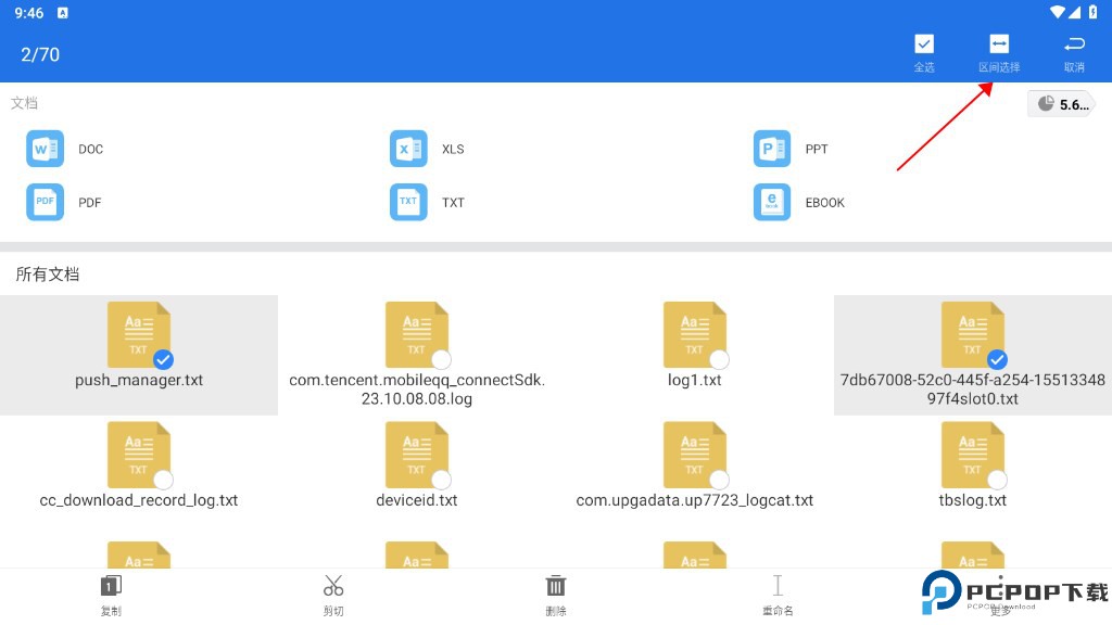 es文件浏览器官方最新版