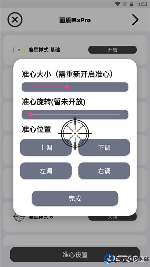 画质mxpro官方正版