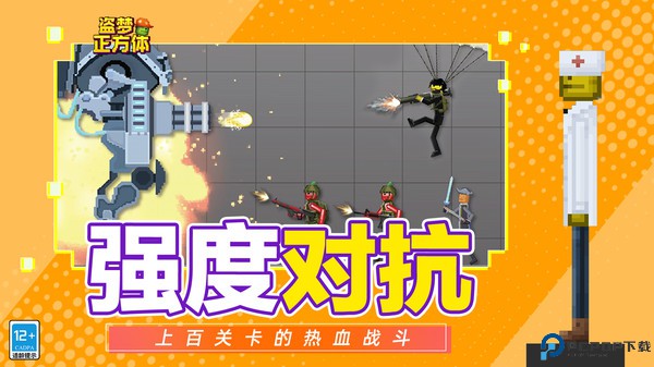 盗梦正方体游戏免费下载