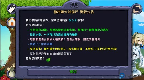 植物大战僵尸娘化版